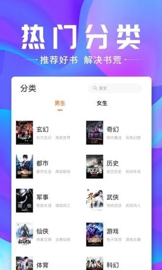 小说仓库