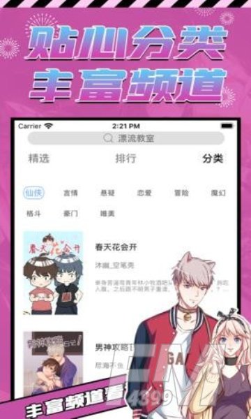 porumb漫画
