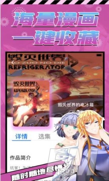 porumb漫画