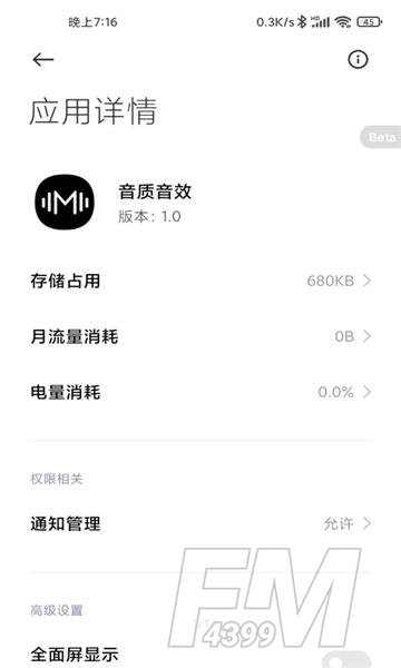 音质音效