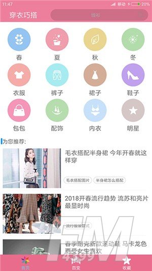 衣服搭配