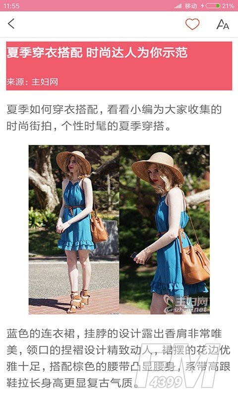 衣服搭配