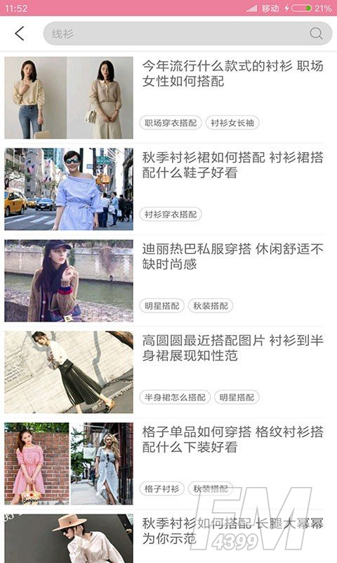 衣服搭配