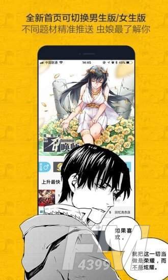 叉叉虎漫画