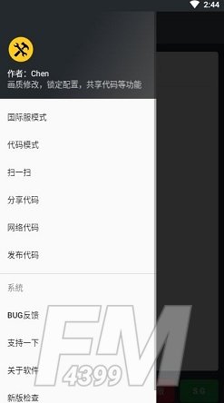 PUBG画质助手120帧