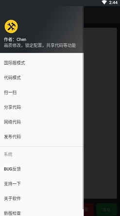 PUBG画质助手120帧