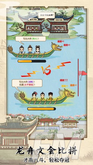 古代书院模拟器