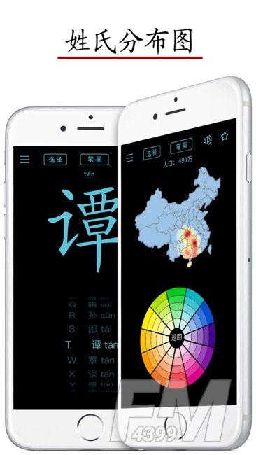 百家姓