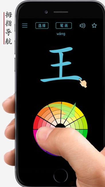 百家姓截图