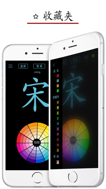 百家姓截图