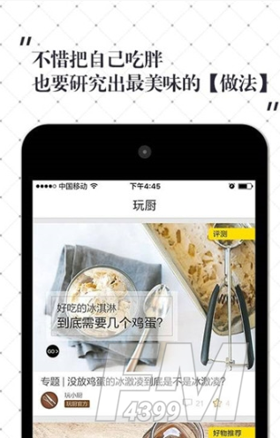 超小厨美食