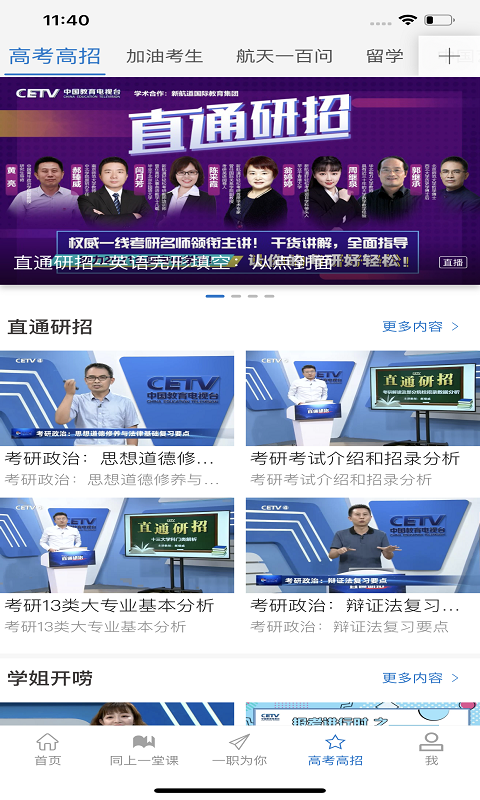 长安书院截图