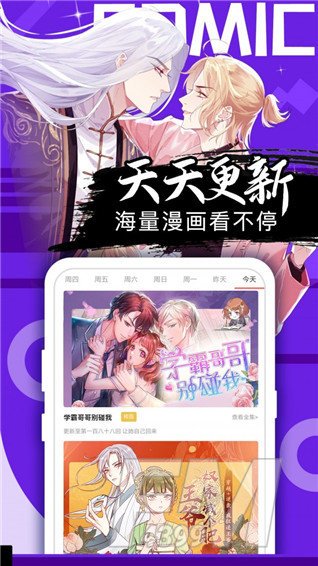 好漫画