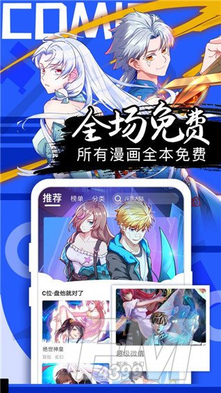 好漫画