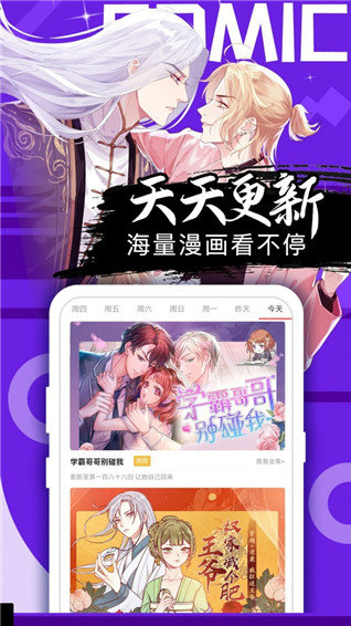 好漫画