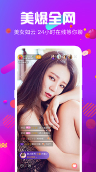 小桃红直播截图