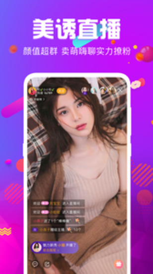 小桃红直播截图