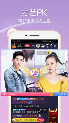 小红莓直播截图