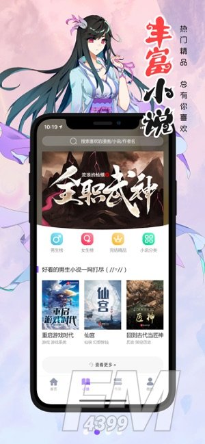 炎拳漫画