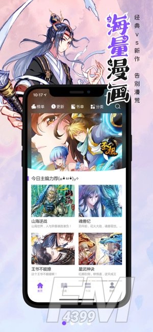 炎拳漫画