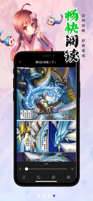 炎拳漫画