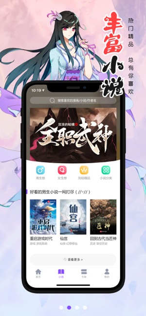 炎拳漫画