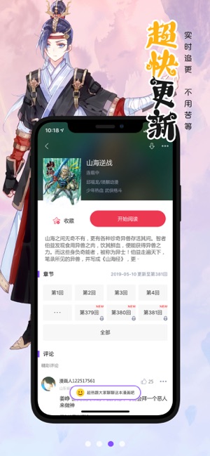 炎拳漫画