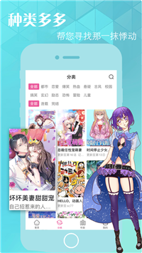 原目漫画截图