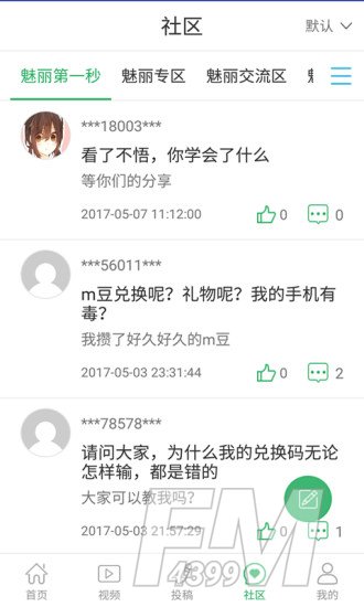 魅丽魔盒
