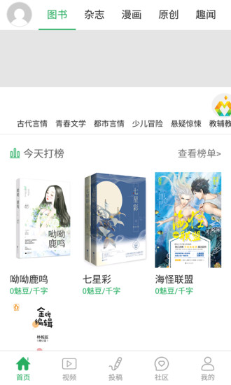 魅丽魔盒