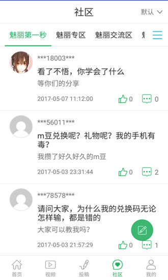 魅丽魔盒