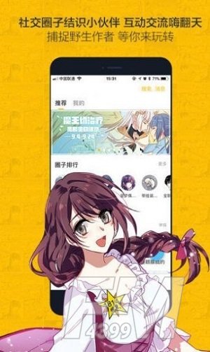 少女漫画
