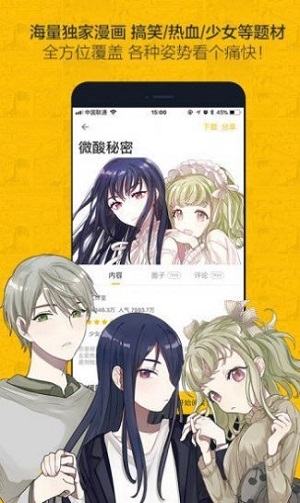 少女漫画截图