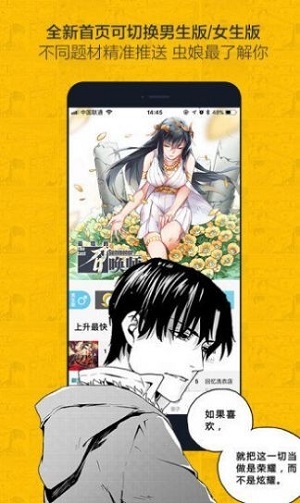 少女漫画截图