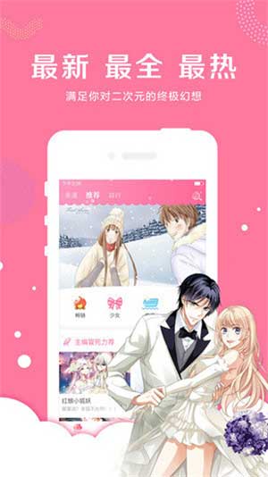 健身教练漫画截图