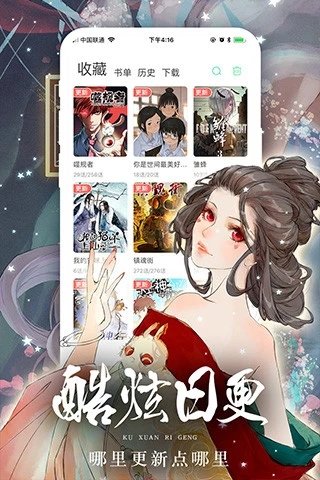 健身教练漫画截图