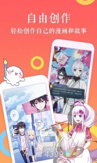 黑兽漫画