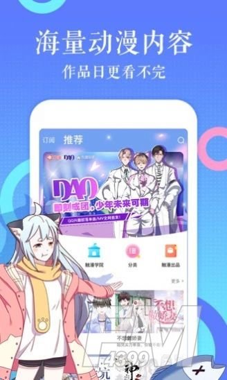 黑兽漫画
