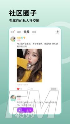 乖聊交友