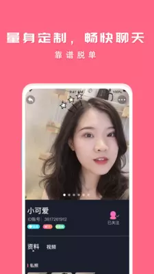 乖聊交友
