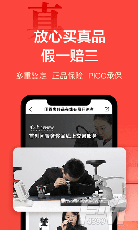 心上