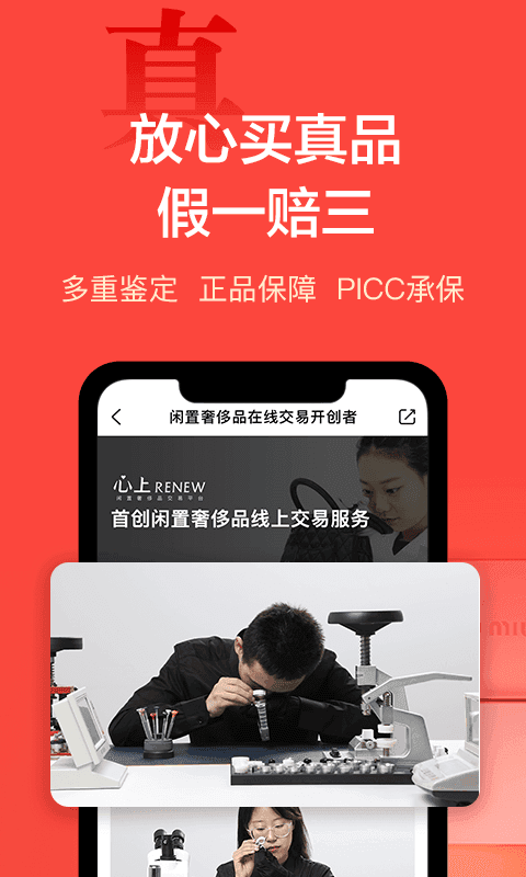 心上截图