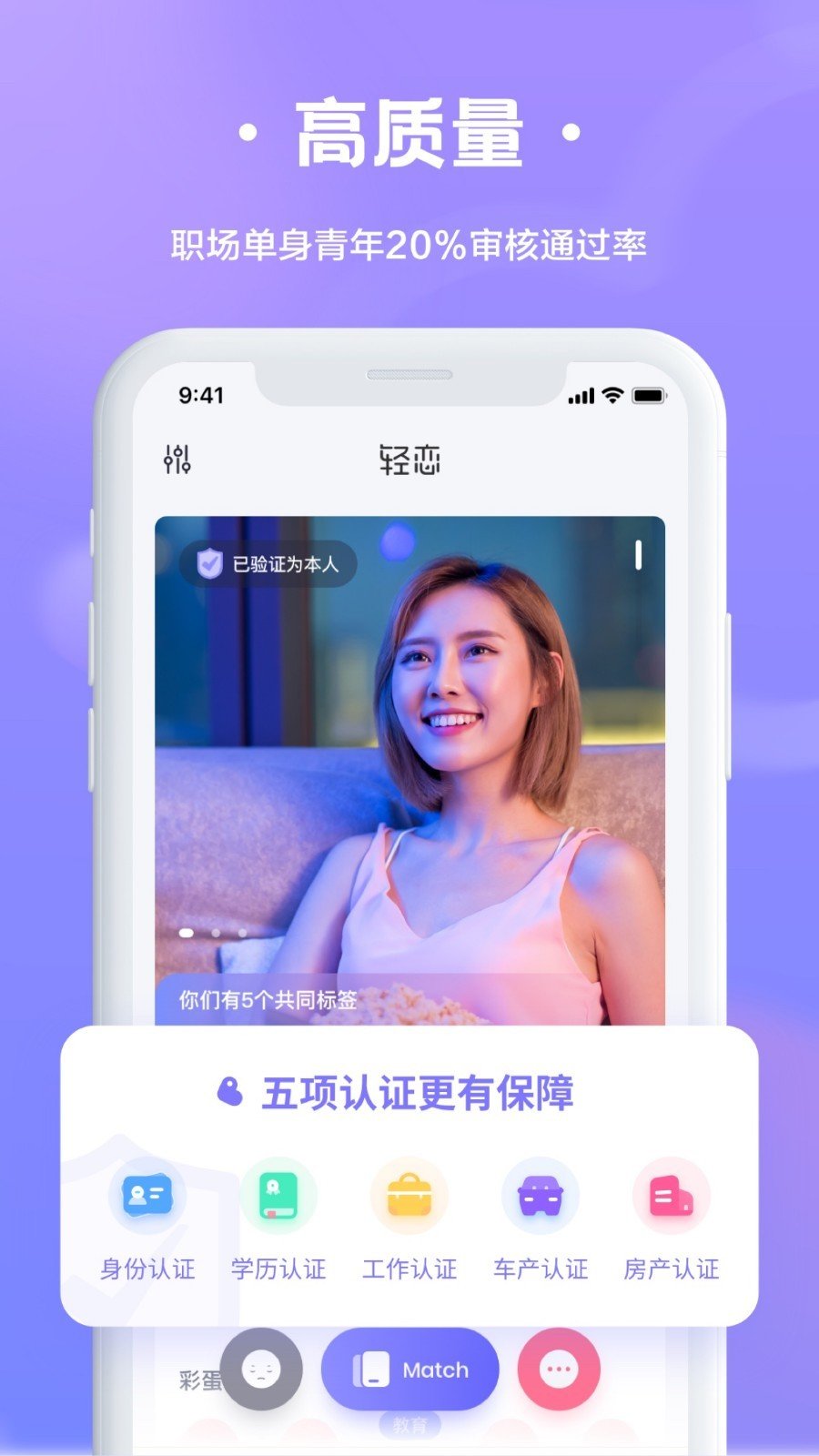 轻恋脱单截图