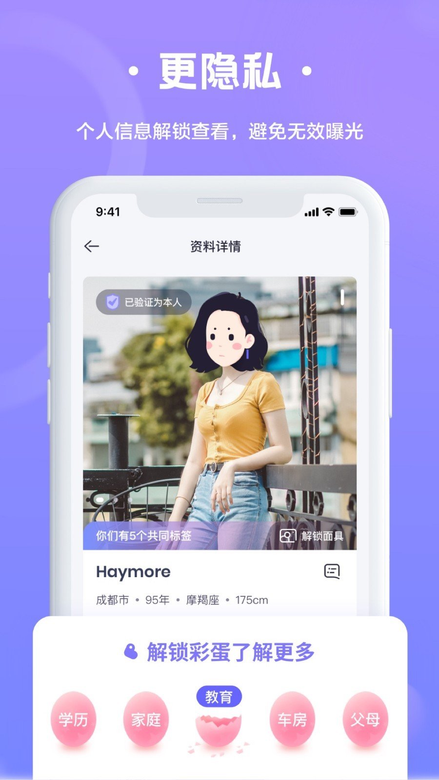 轻恋脱单截图