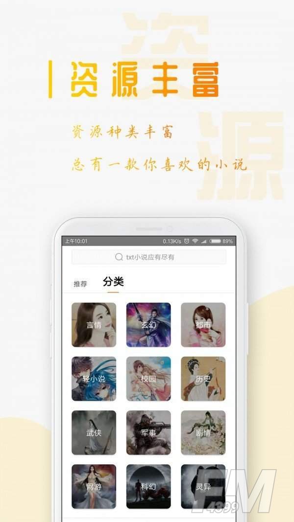 度读小说