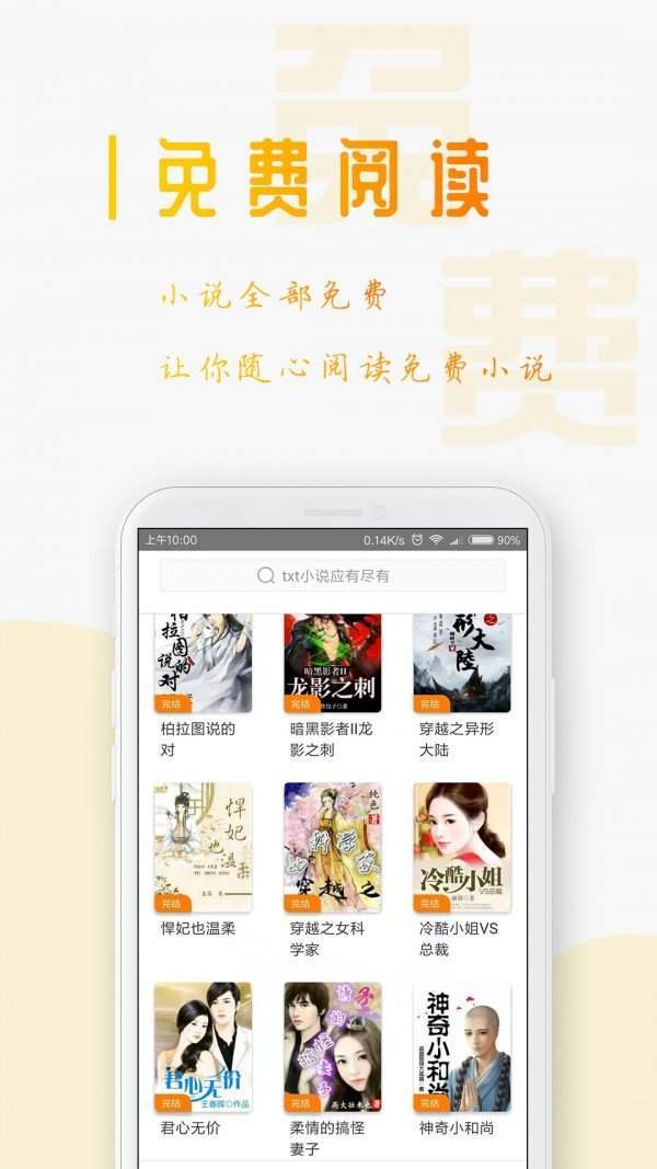榆叶梅小说