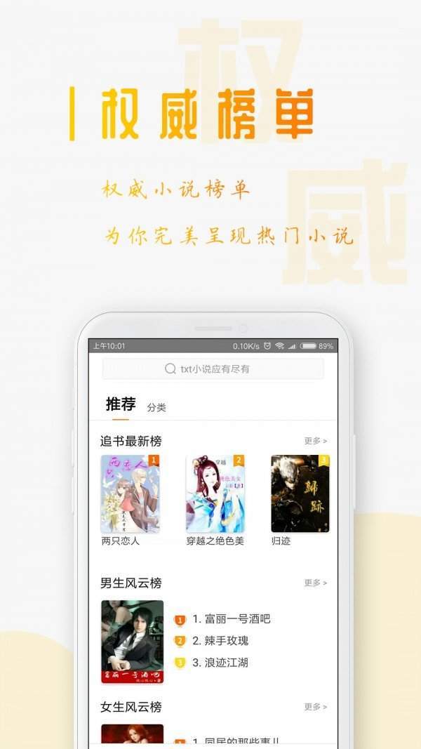 榆叶梅小说