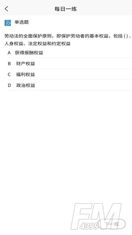 学习班