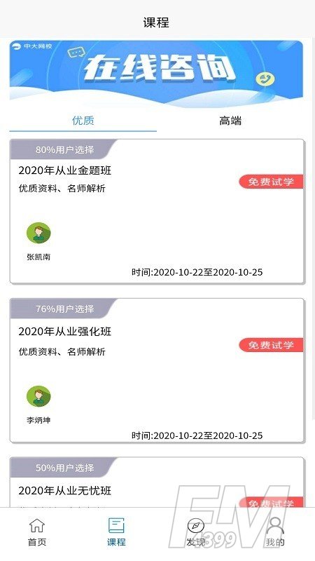 学习班
