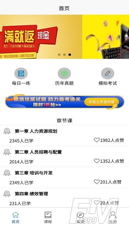 学习班